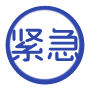 AI紧急响应助手 - 交通与房屋事故即时处理指南