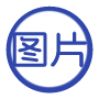 AI智能图片生成器 - 免费生成高清创意图像,支持多种艺术风格